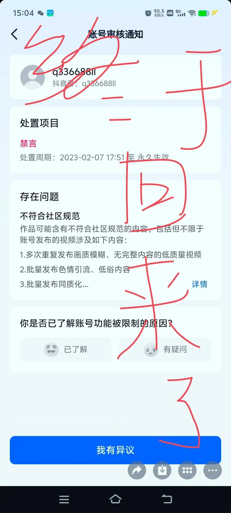 如何在抖音刷屏,又不会封号?这些小技巧你都掌握了吗?