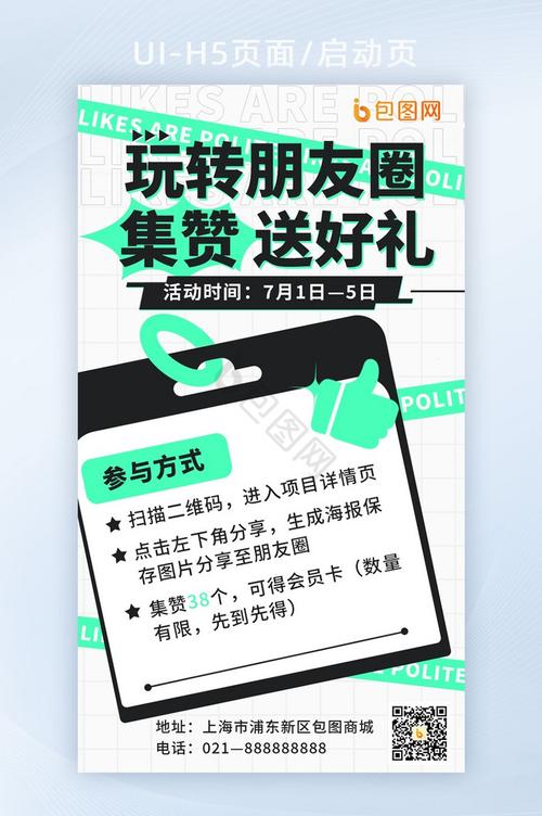 点赞自助,快速获取大量点赞,开启精准营销之旅