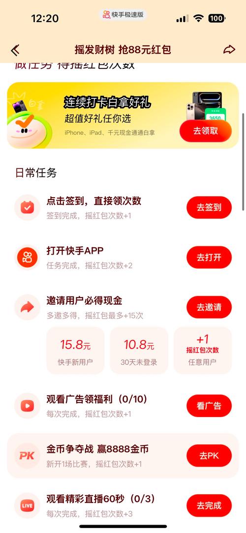 如何快速获取快手业务,秒杀用户