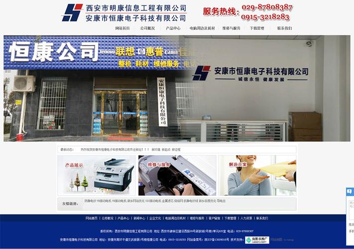 安康企业网站建设价格指南,帮你找到合适的解决方案