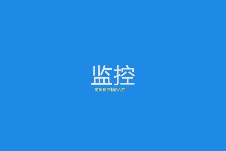 桌面监控，守护桌面的和平与安全