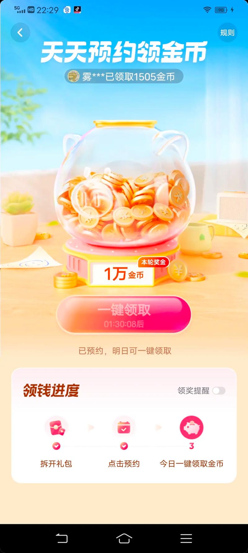 快手极速版秒刷金币,快手直播业务下单