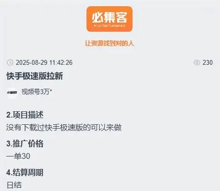 快手极速版秒刷金币,快手直播业务下单