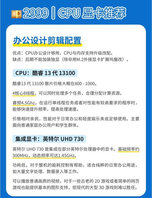 3元以下电脑配置全解析