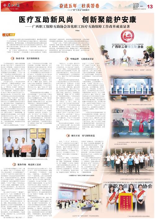合肥疫情增援最新消息,保障市民安全,支持医疗资源