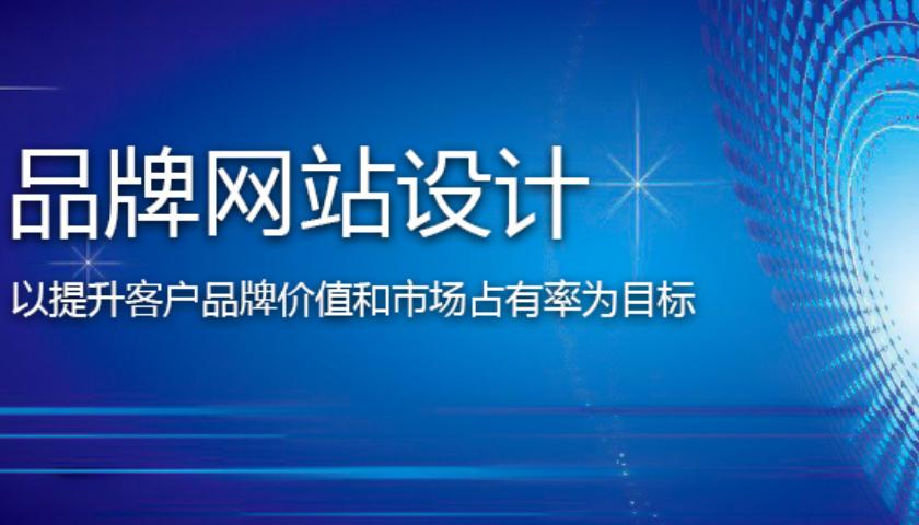 佛山网络建站,助力城市中心,开启品牌价值