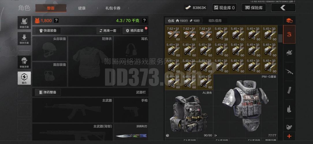 快手刷快币修改器,工具的使用与隐藏陷阱