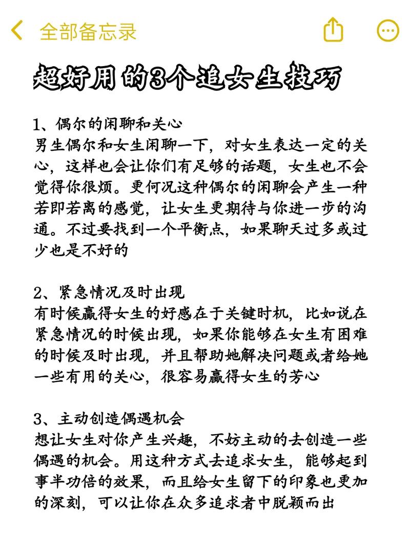 如何让女生自信主动刷抖音,从刷dy的困惑到刷dy的必胜法