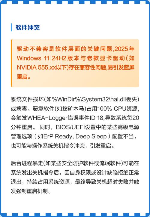 电脑关机后自动重启问题指南