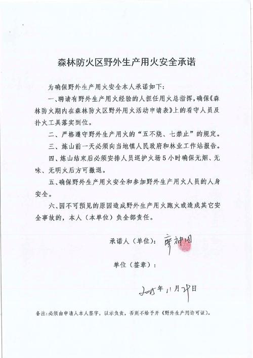 火焰村最新消息,疫情 Update