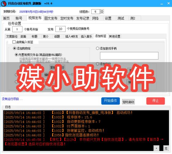 自媒体作者指南,如何高效使用秒刷抖音赞软件手机版和dy刷赞网站永久