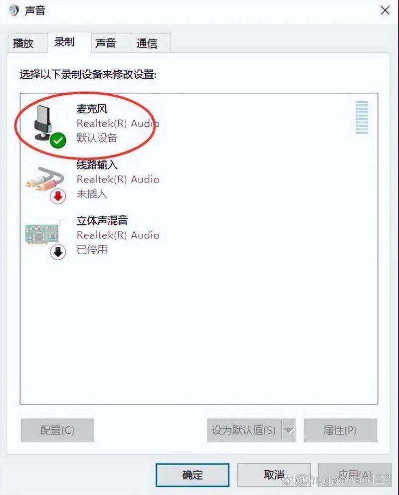 电脑话筒没声音,这到底是什么情况?你的问题可能还没解决!