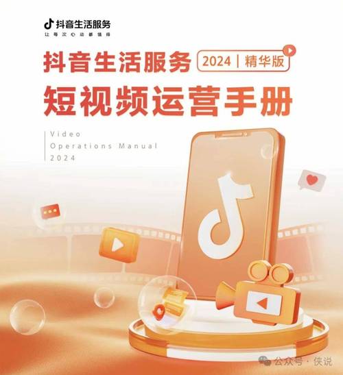 如何利用抖音自助服务提升影响力?从热评、点赞到数据解读!