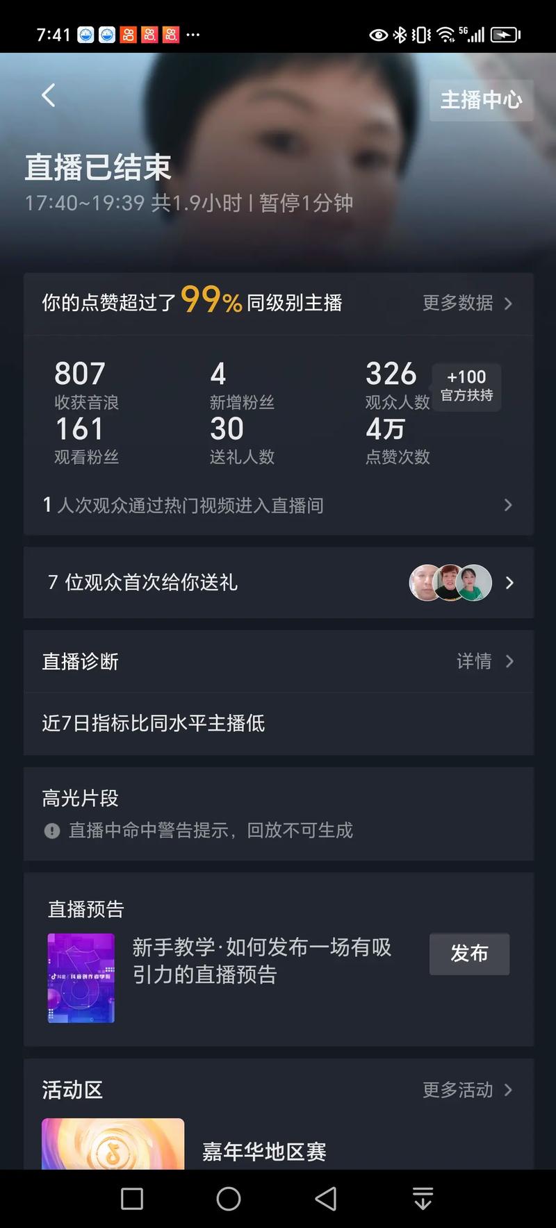 一、抖音直播中的秒双击问题是什么?