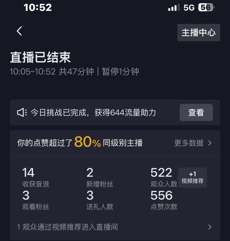 一、抖音直播中的秒双击问题是什么?