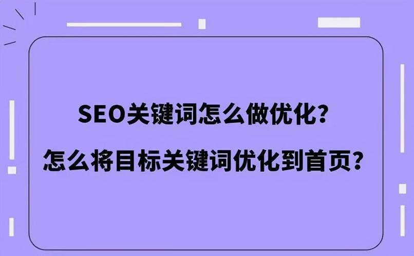 提升网站排名的关键词优化指南