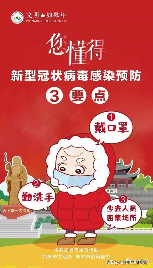 如皋疫情最新行程更新,出行需注意这些信息!