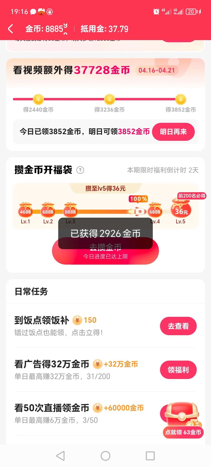 快手秒刷平台，用户积分兑换现金的终极引擎