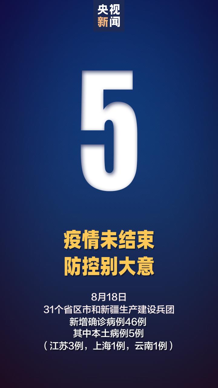 腾讯新闻,疫情最新消息,南京疫情防控成效显著