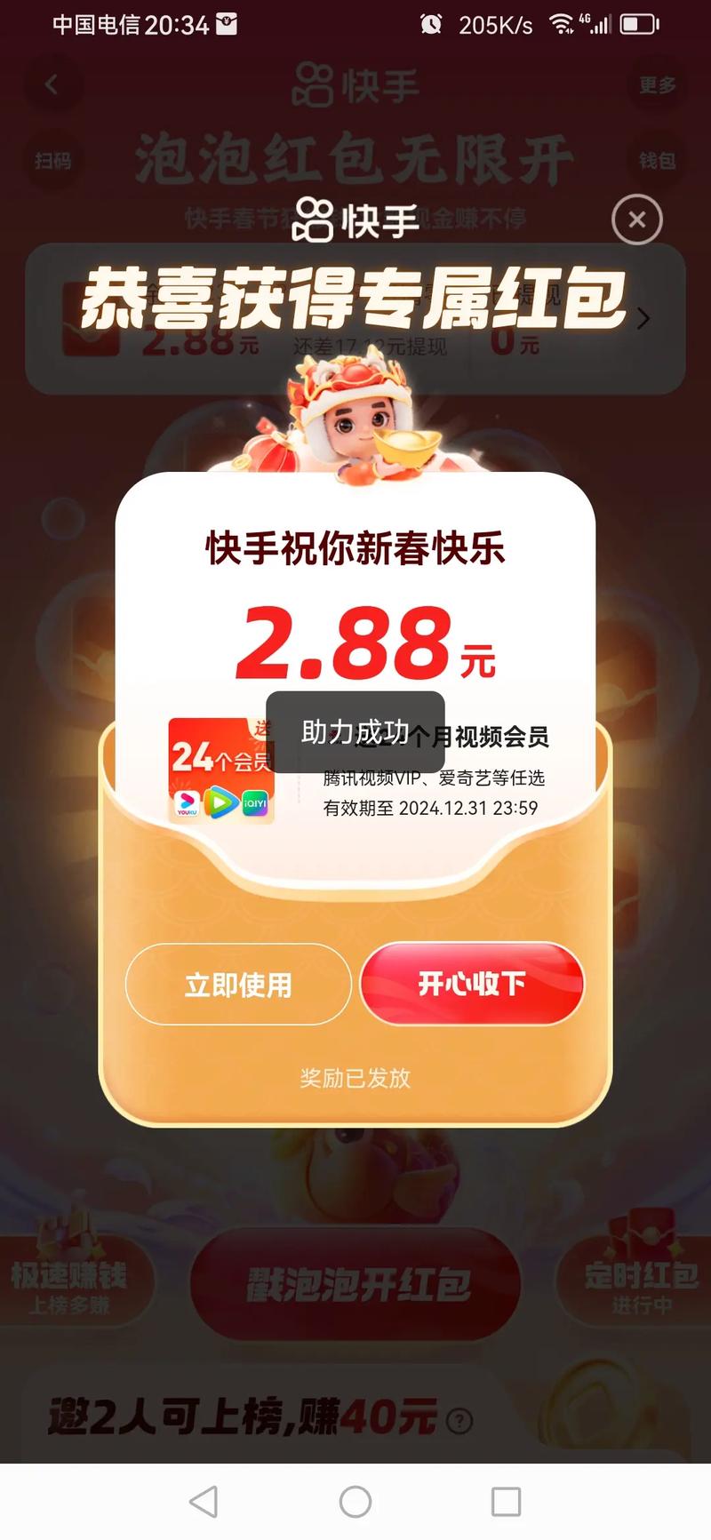 快手自助秒杀工具合集,助力短视频平台轻松上位