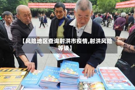 射洪市最新疫情最新消息,影响及应对指南