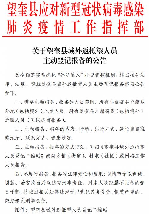 哈尔滨望奎疫情最新消息,警示指南