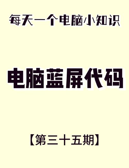 戴尔平板电脑蓝屏代码xED，故障排查指南
