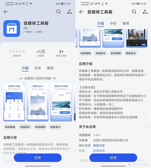 秒快手播放软件,广告与内容管理的力量