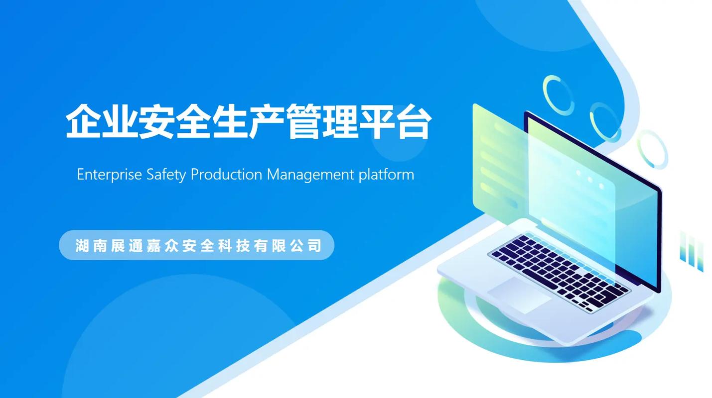 景安网站，构建高效、安全的数字世界