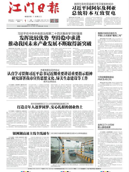 荆州市政府发布最新疫情信息，金龙路相关 worrisome news