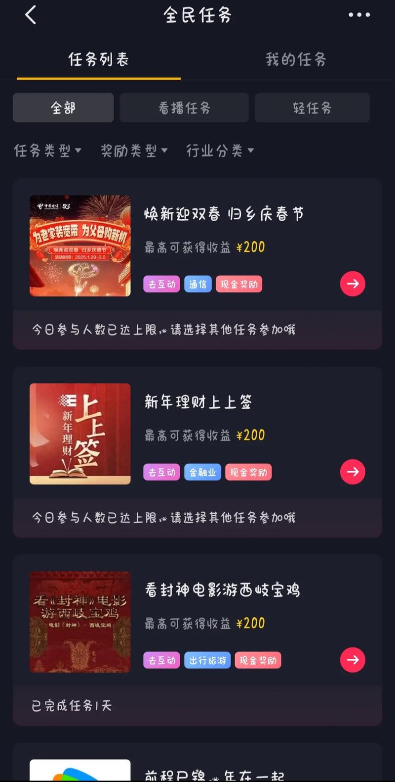 高效快速变现的抖音高粉推荐,黑牛3元免费KSS工具推荐!