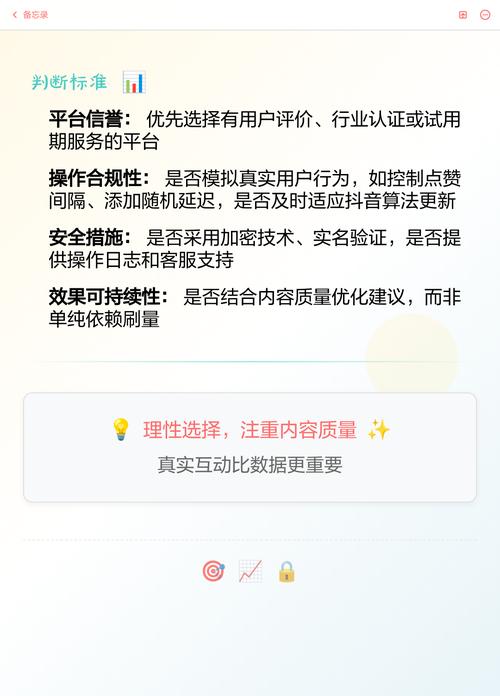 赞网平台抖音推广,从零到一的策略指南