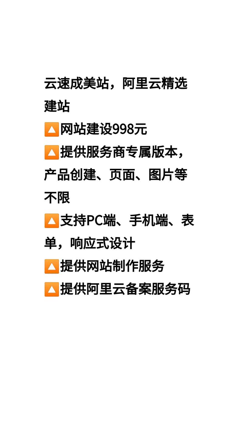 阿里建站,让网站更高效