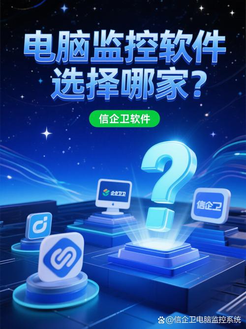 电脑监控，保障你的工作安全？实用小技巧，让你的电脑更可靠！