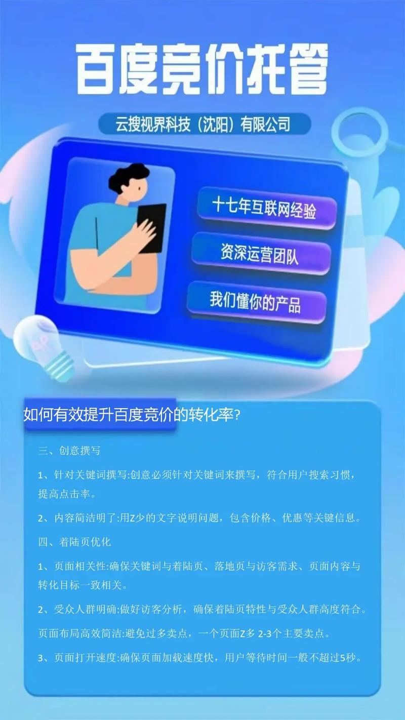 沈阳网络百度推广,开启互联网营销的新篇章