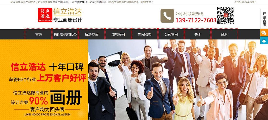 武汉网络行营销公司的指南