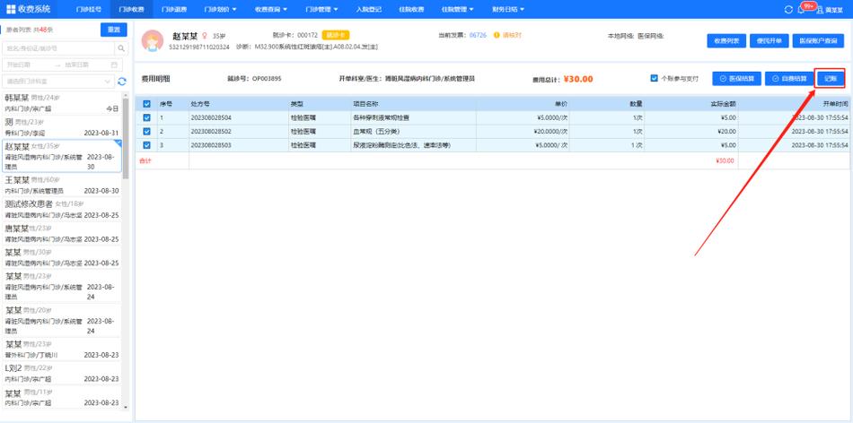 大型网站的费用 overview