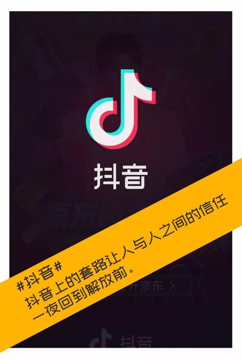 如何在抖音上进行自助刷屏和业务站刷取单?实用指南与心理准备