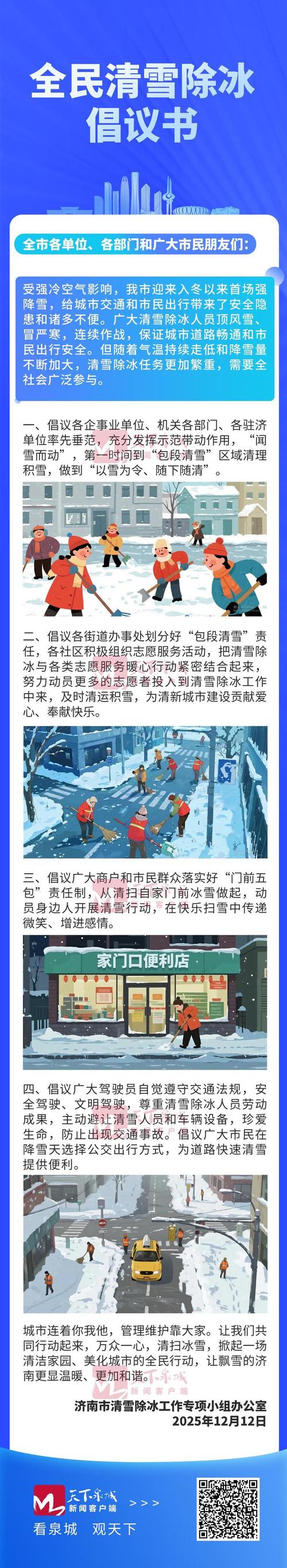济南大街疫情最新动态，疫情防控要紧，我们来聊聊