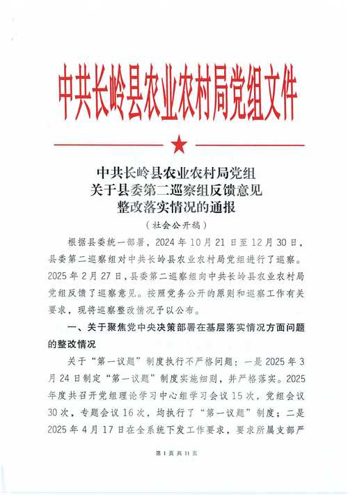 聊城村里疫情最新消息来了！