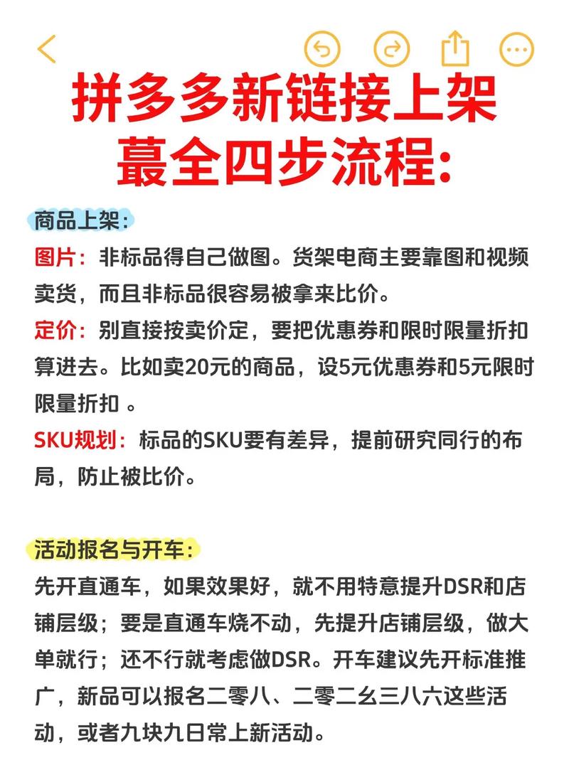 如何在快手、抖音、拼多多等平台精准置顶内容