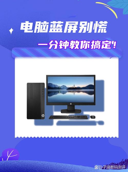 电脑关机蓝屏,你真的不知道怎么解决吗?
