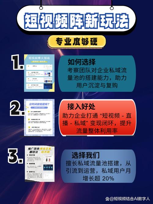 让短视频刷量再上一层楼,抖音快手刷量优化的终极指南
