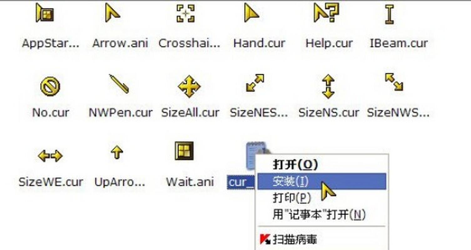 电脑鼠标指针主题包概述