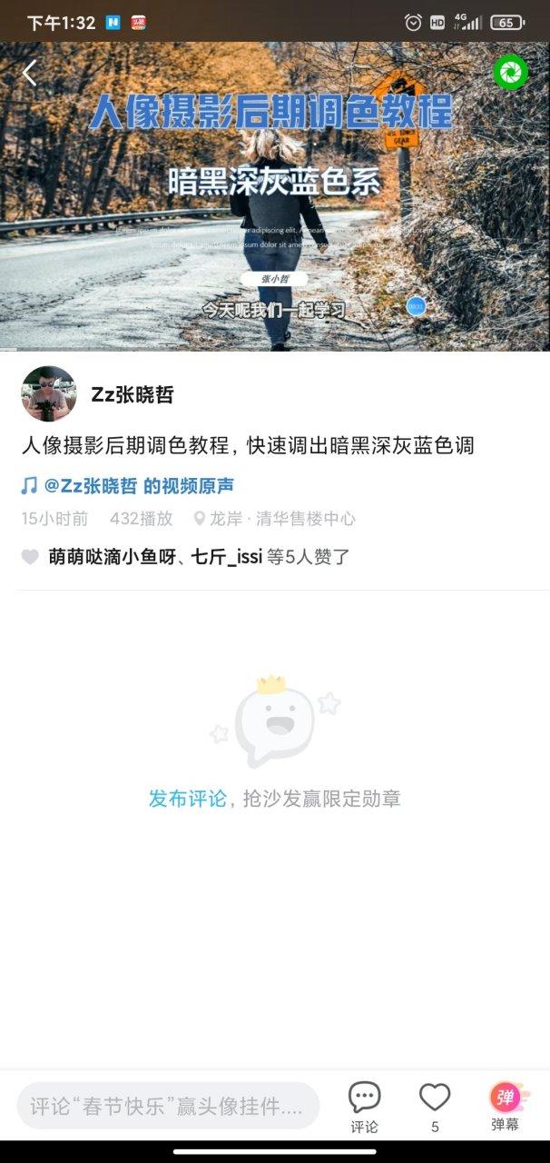 快手、K斯和抖音播放量的原理解析