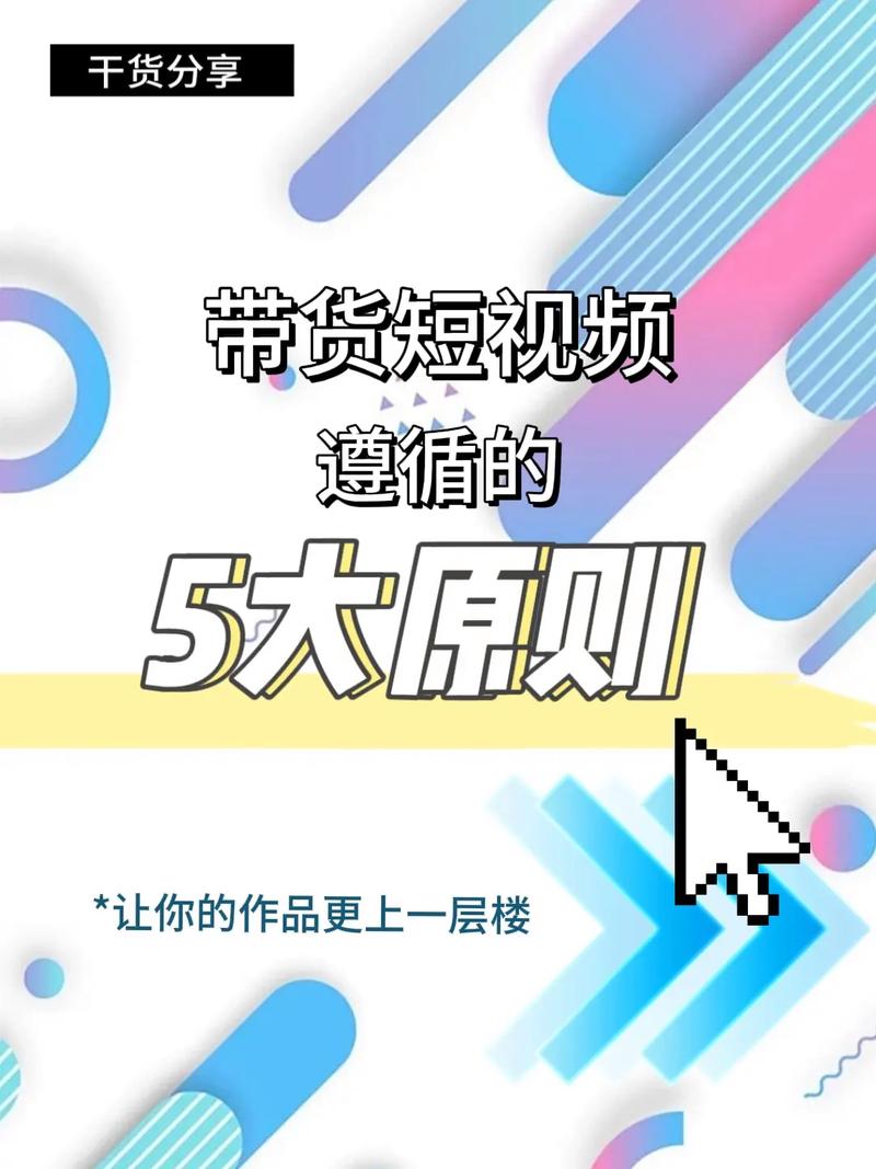 如何让抖音内容更上一层楼,抖音内容审核的关键步骤