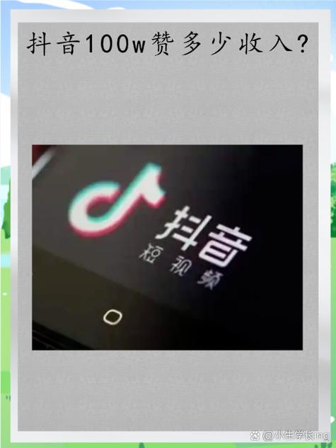 如何高效利用抖音网红平台赞与dy点赞业务
