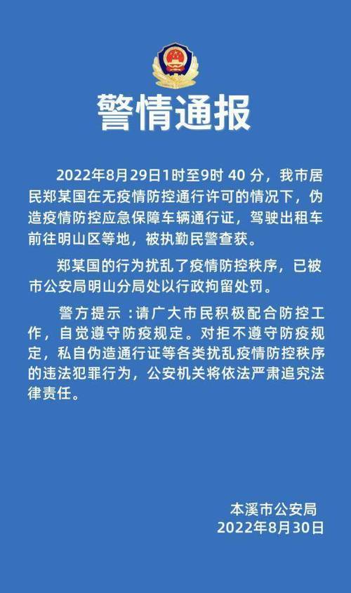 鲁花县疫情最新通报,防控指南与专业指导,助您平安返回!