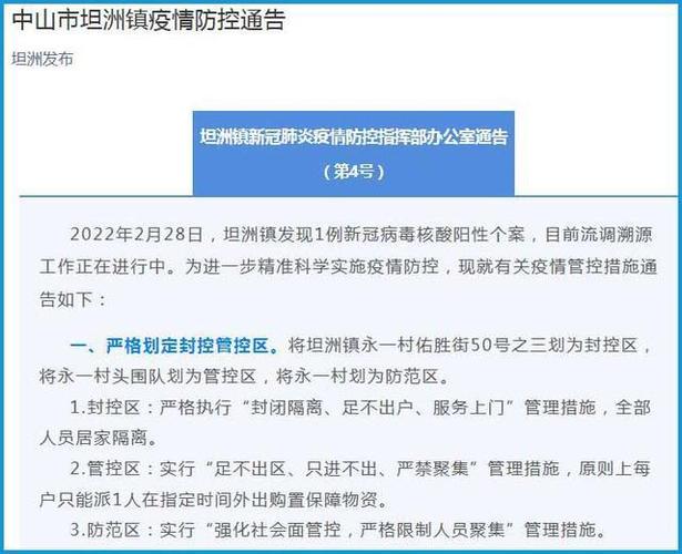 坦洲疫情最新消息，你必须知道的！