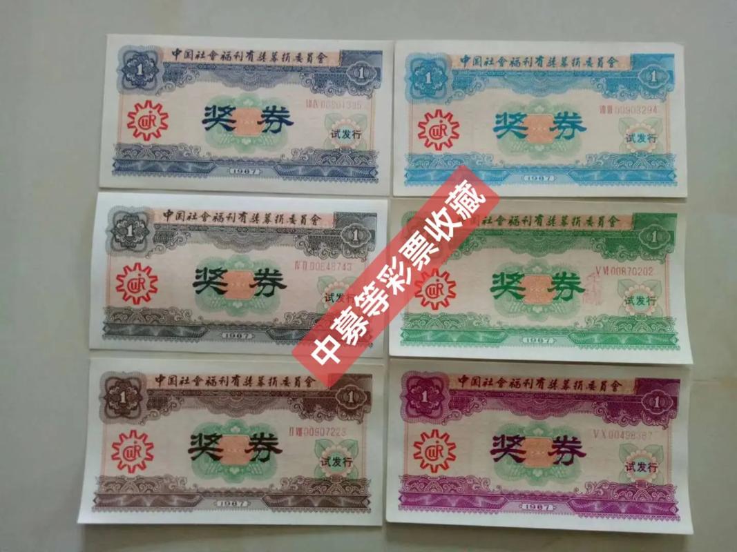 电脑与福利彩票的奇妙之旅，从起源到现代的创新